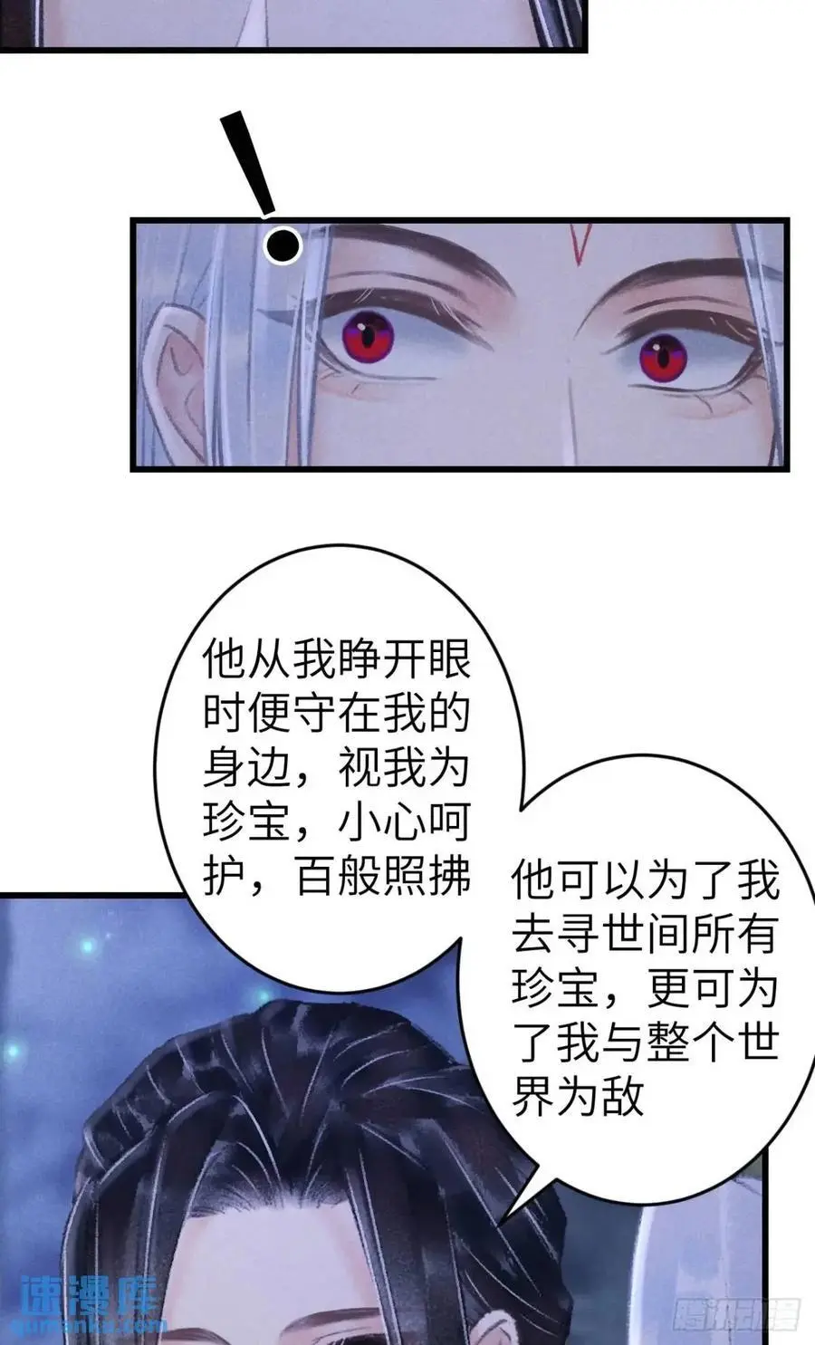 231·告诉我你是谁 第62页