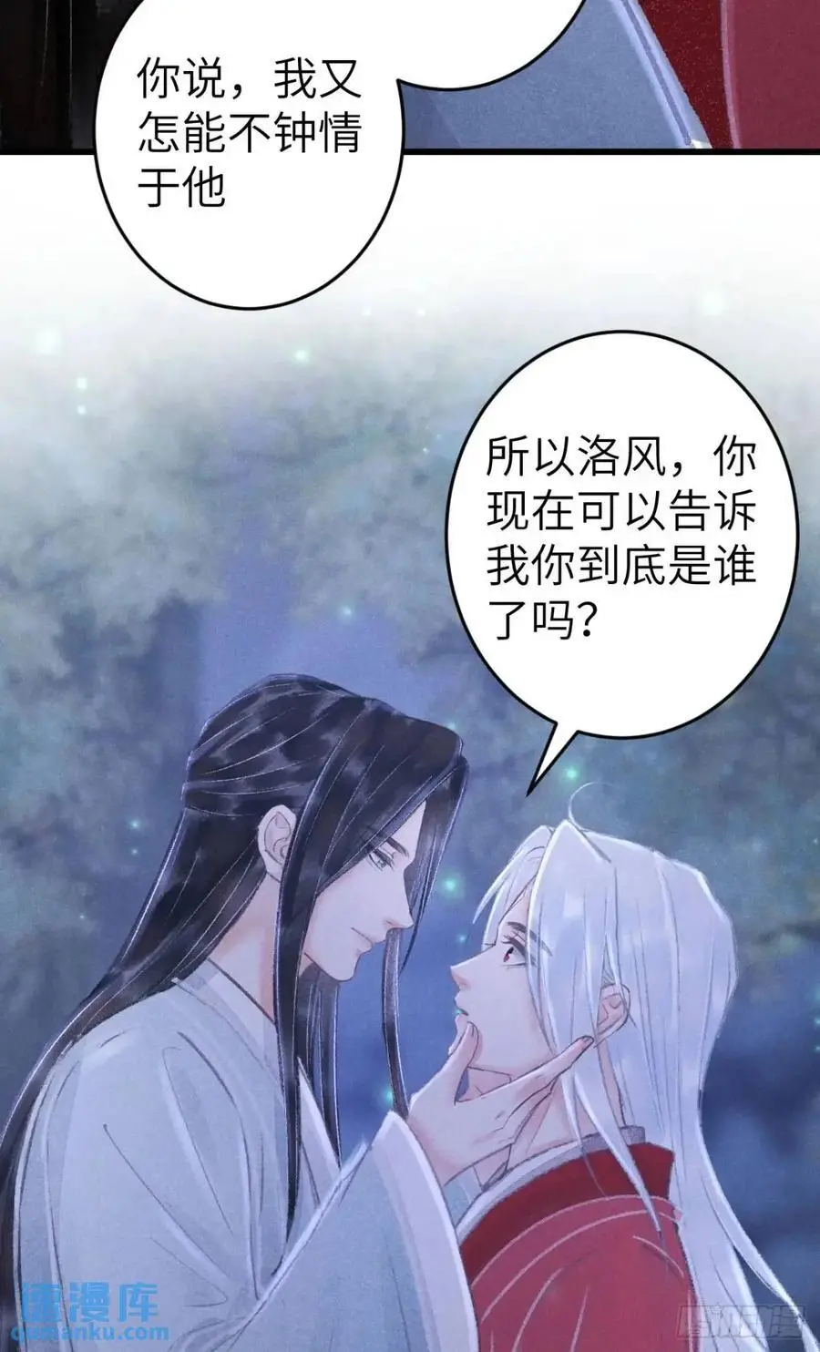 231·告诉我你是谁 第65页