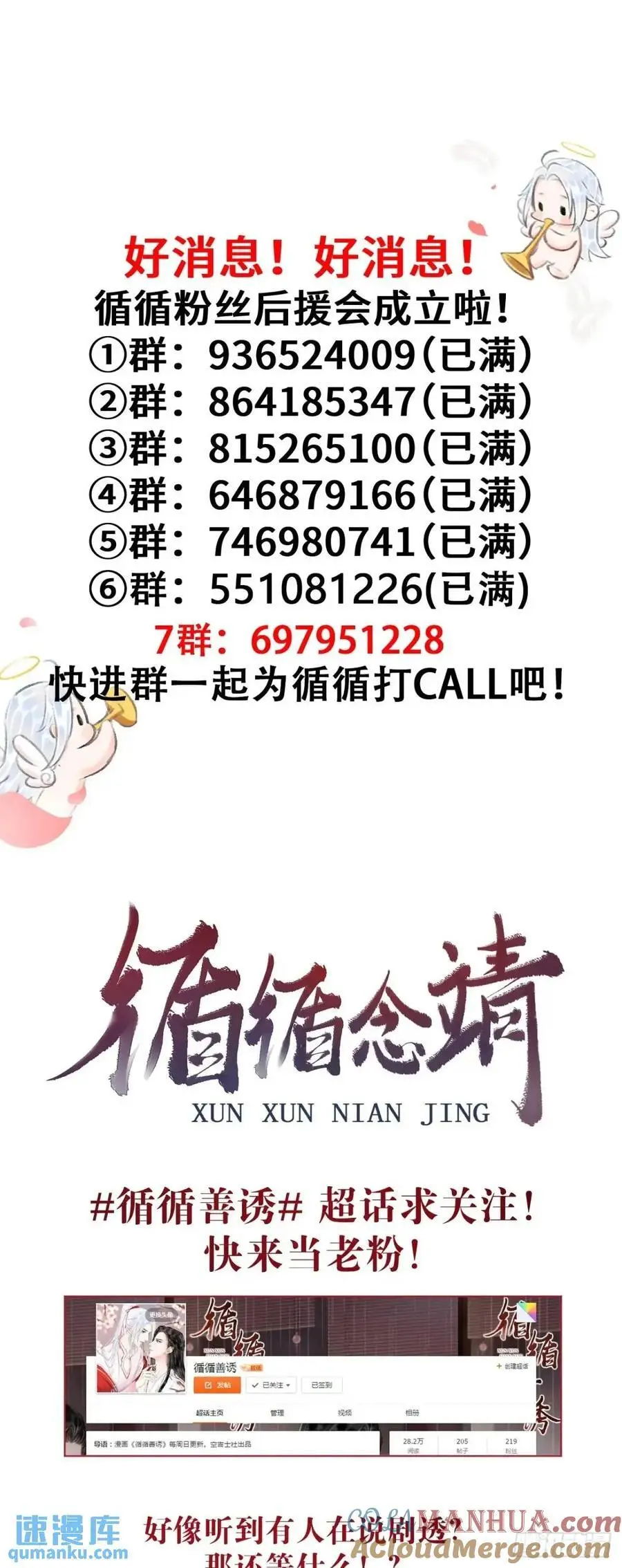 231·告诉我你是谁 第67页