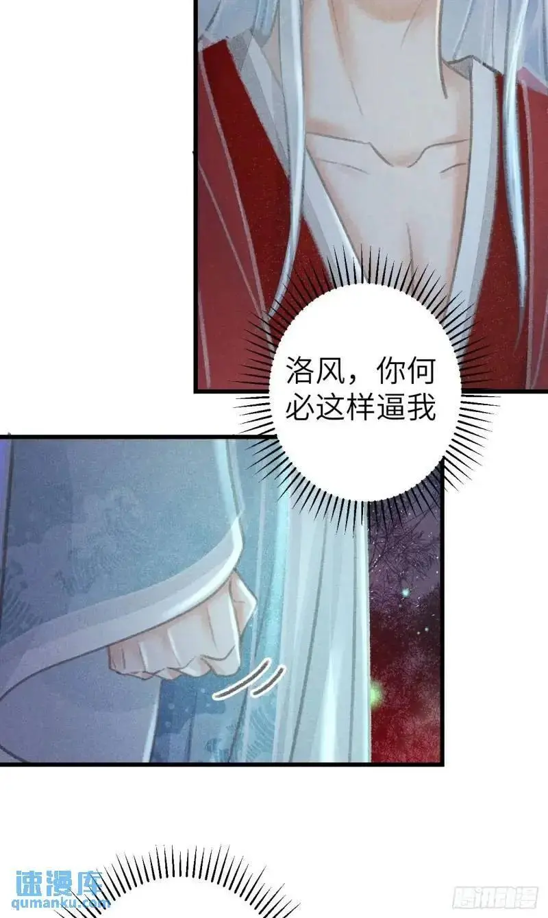 230·水中吻 第5页