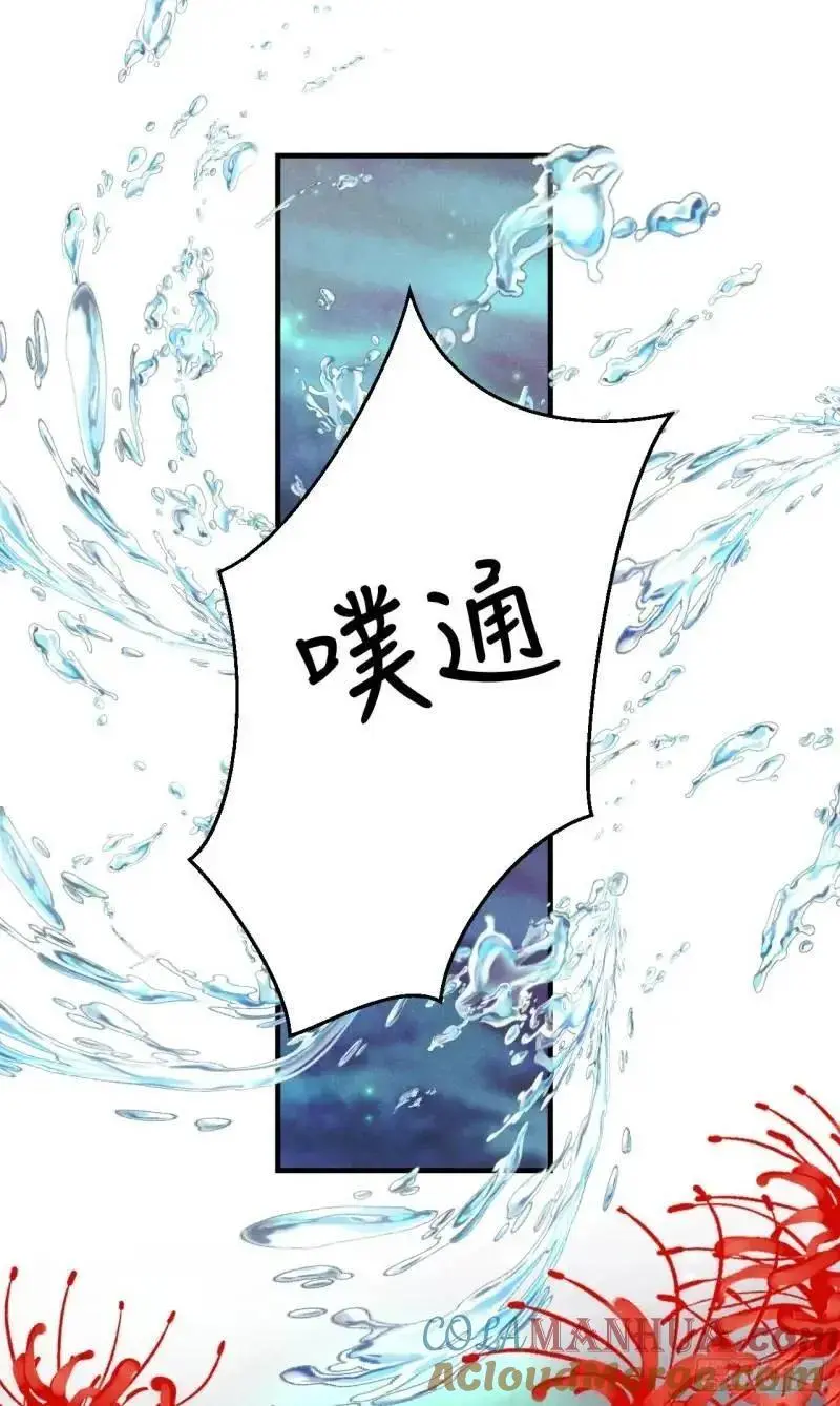 230·水中吻 第19页