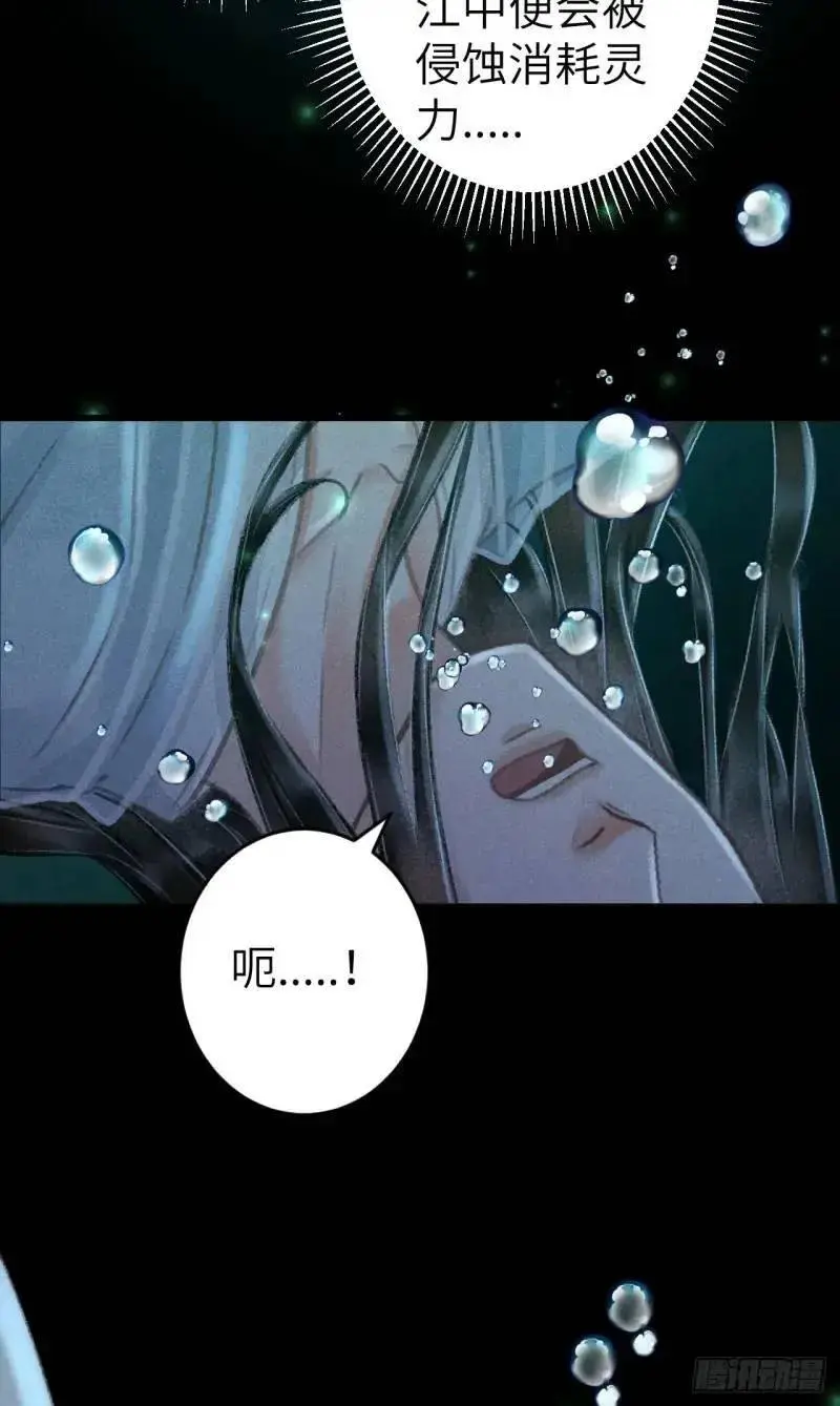 230·水中吻 第24页