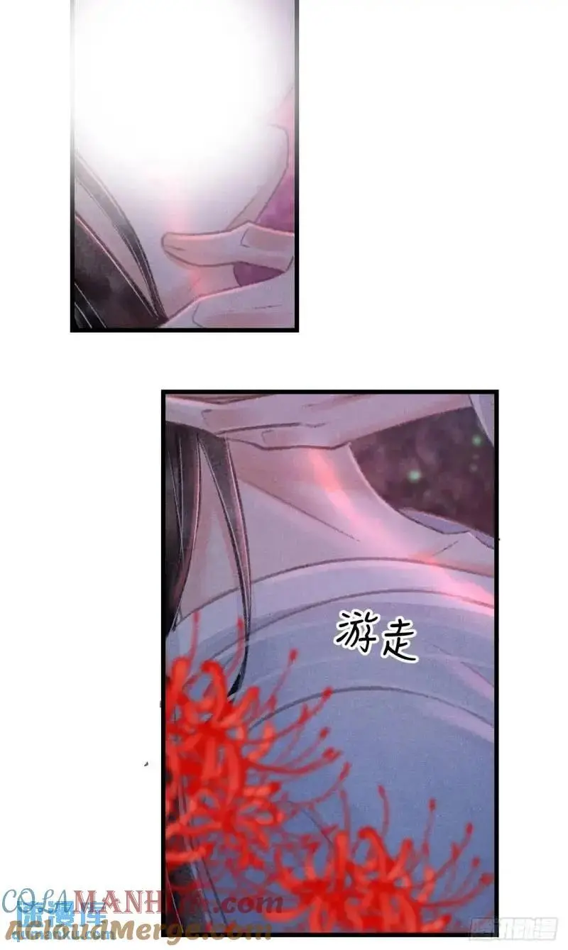 230·水中吻 第43页