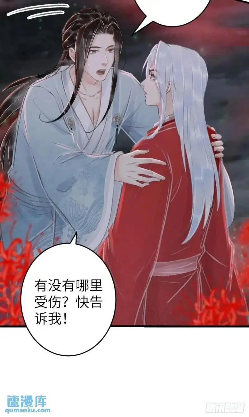 230·水中吻 第48页