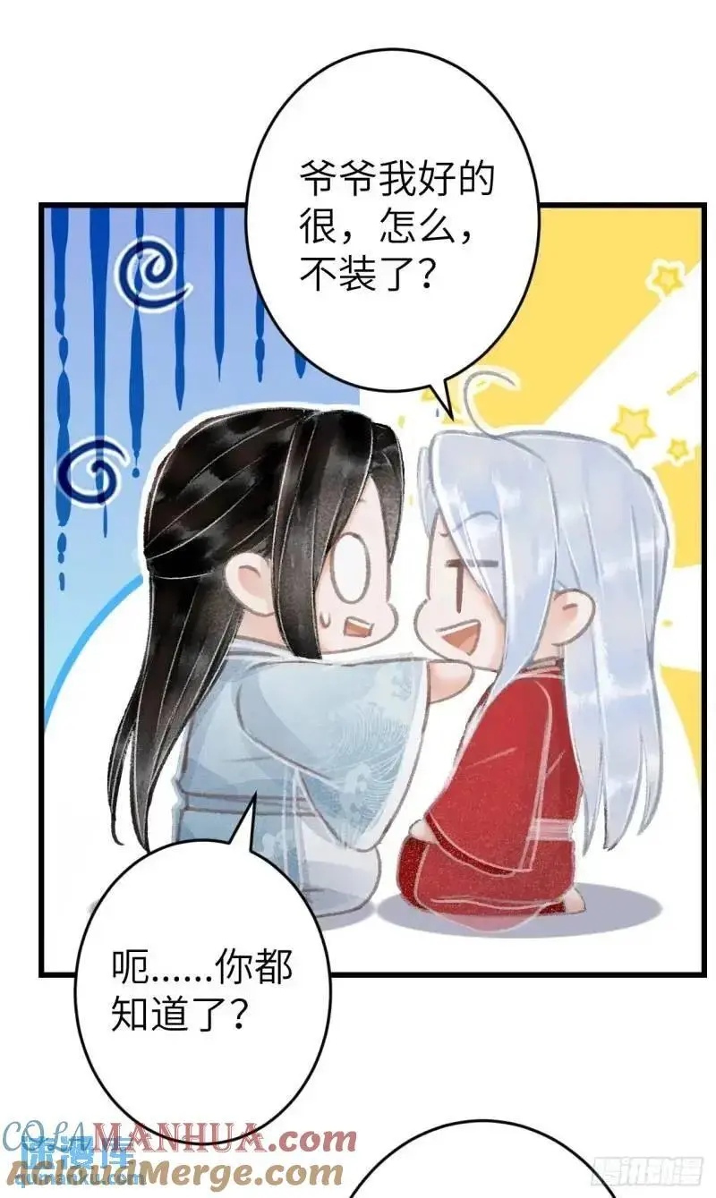 230·水中吻 第49页