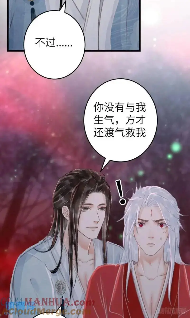 230·水中吻 第52页