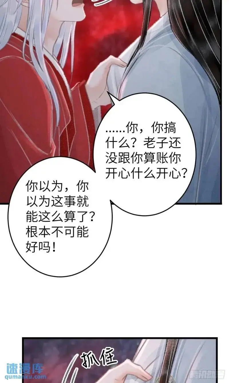 230·水中吻 第54页