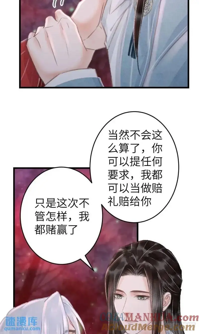 230·水中吻 第55页