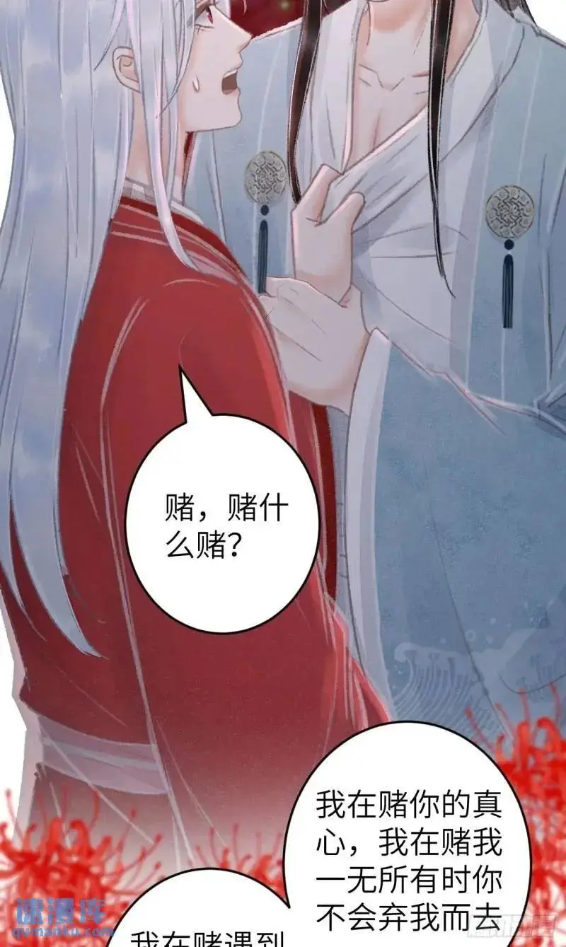 230·水中吻 第56页