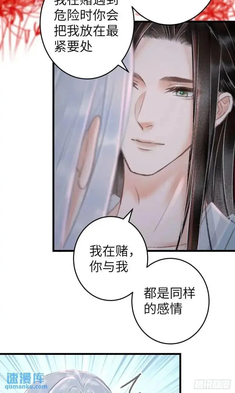 230·水中吻 第57页