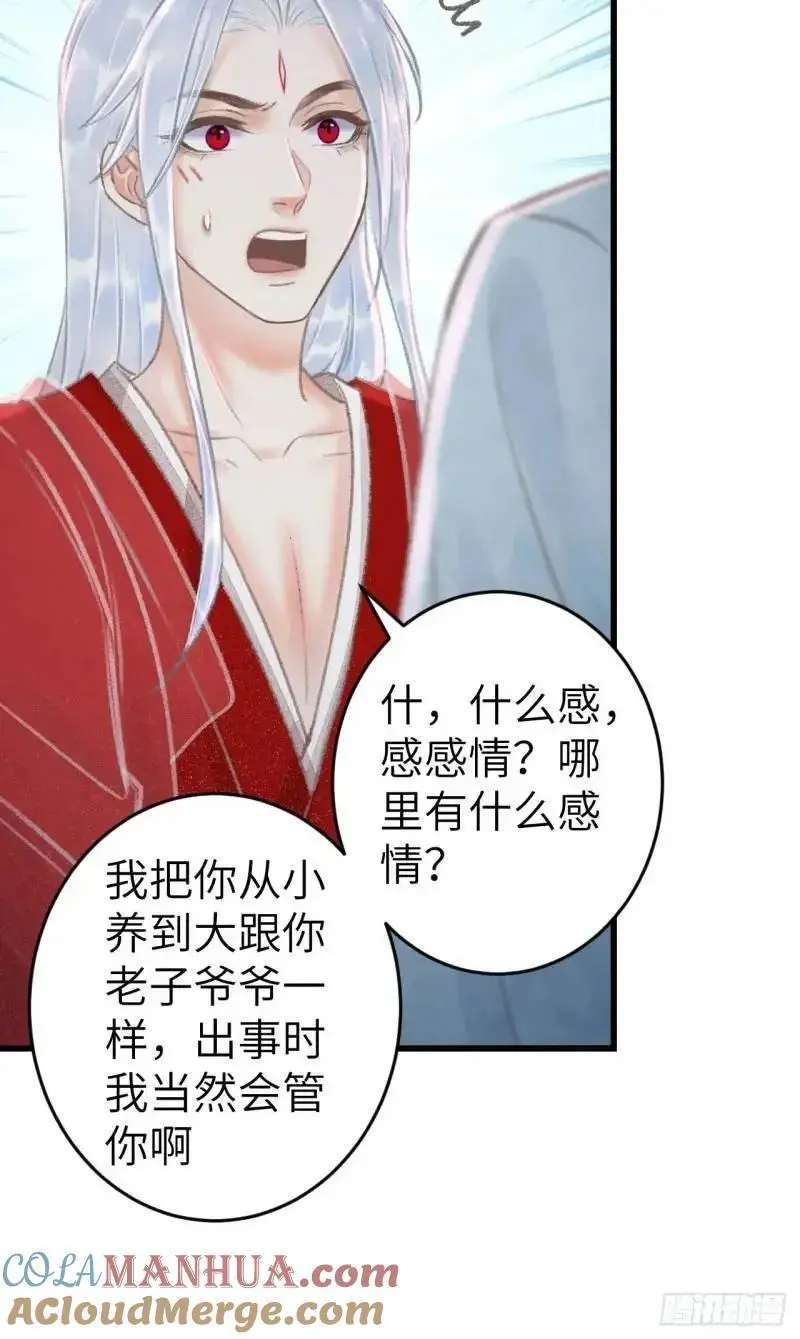230·水中吻 第58页