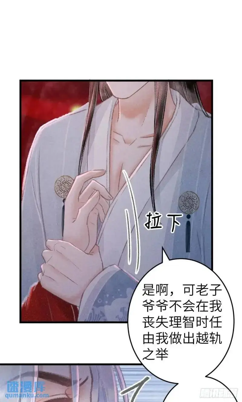 230·水中吻 第59页