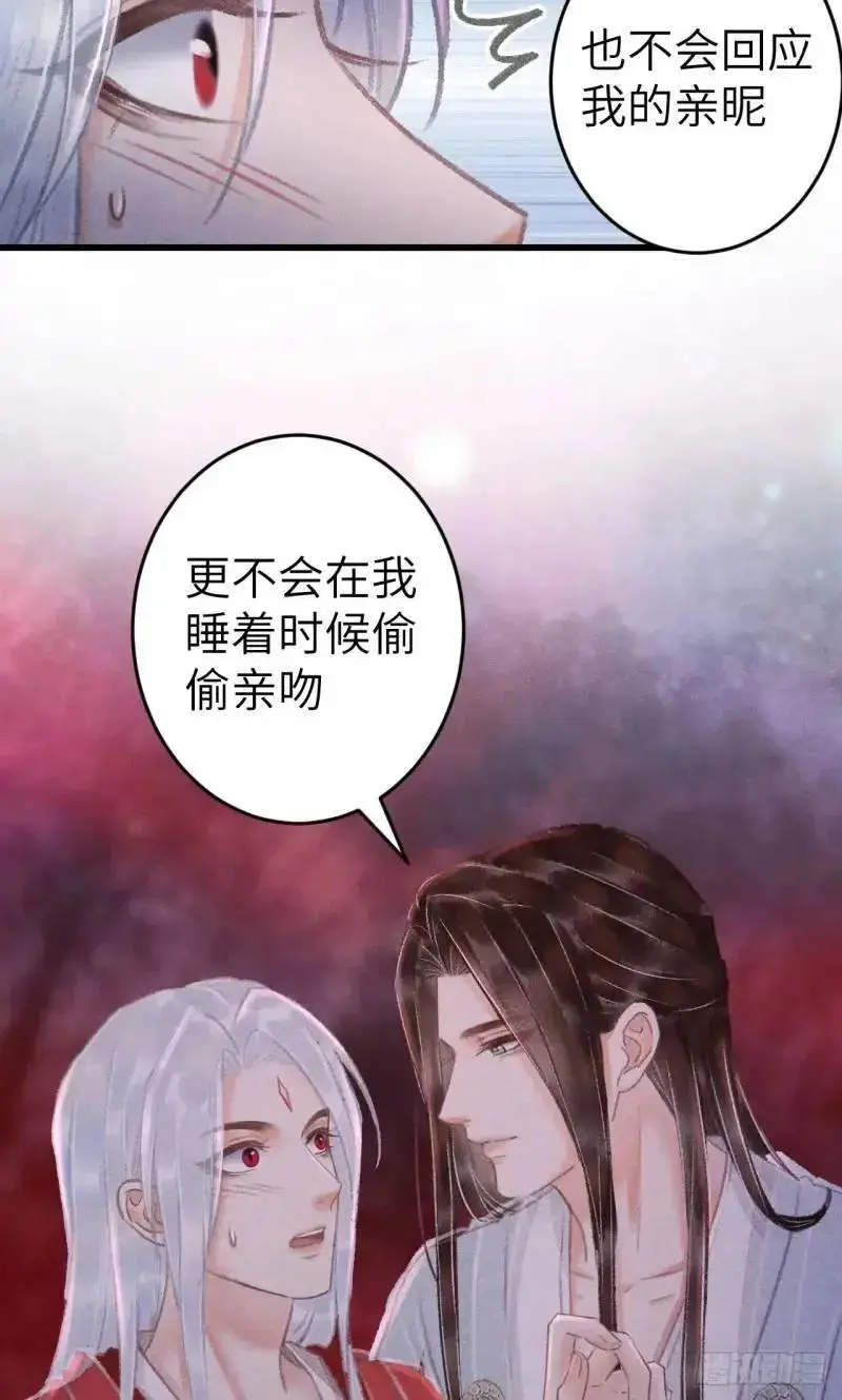 230·水中吻 第60页