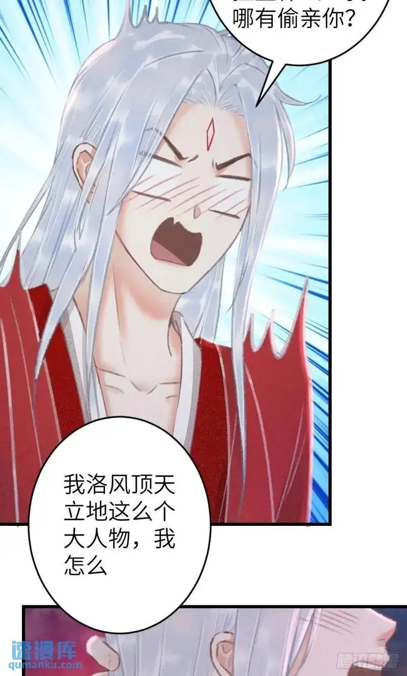 230·水中吻 第62页
