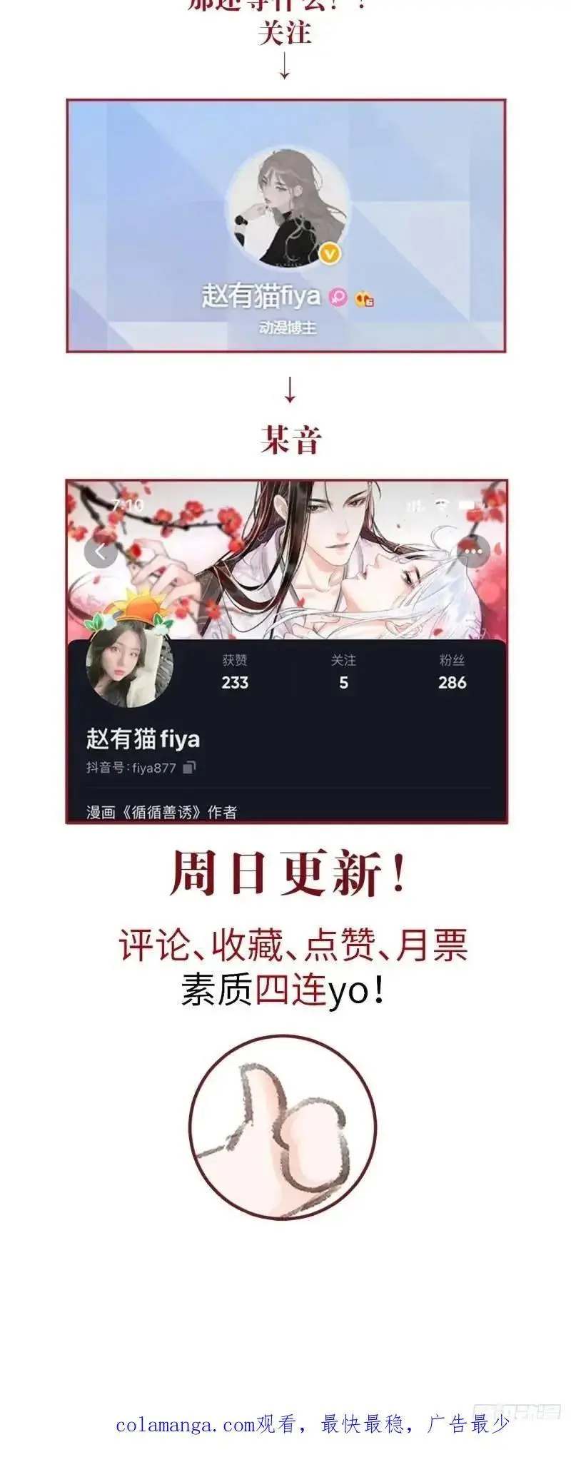 230·水中吻 第66页