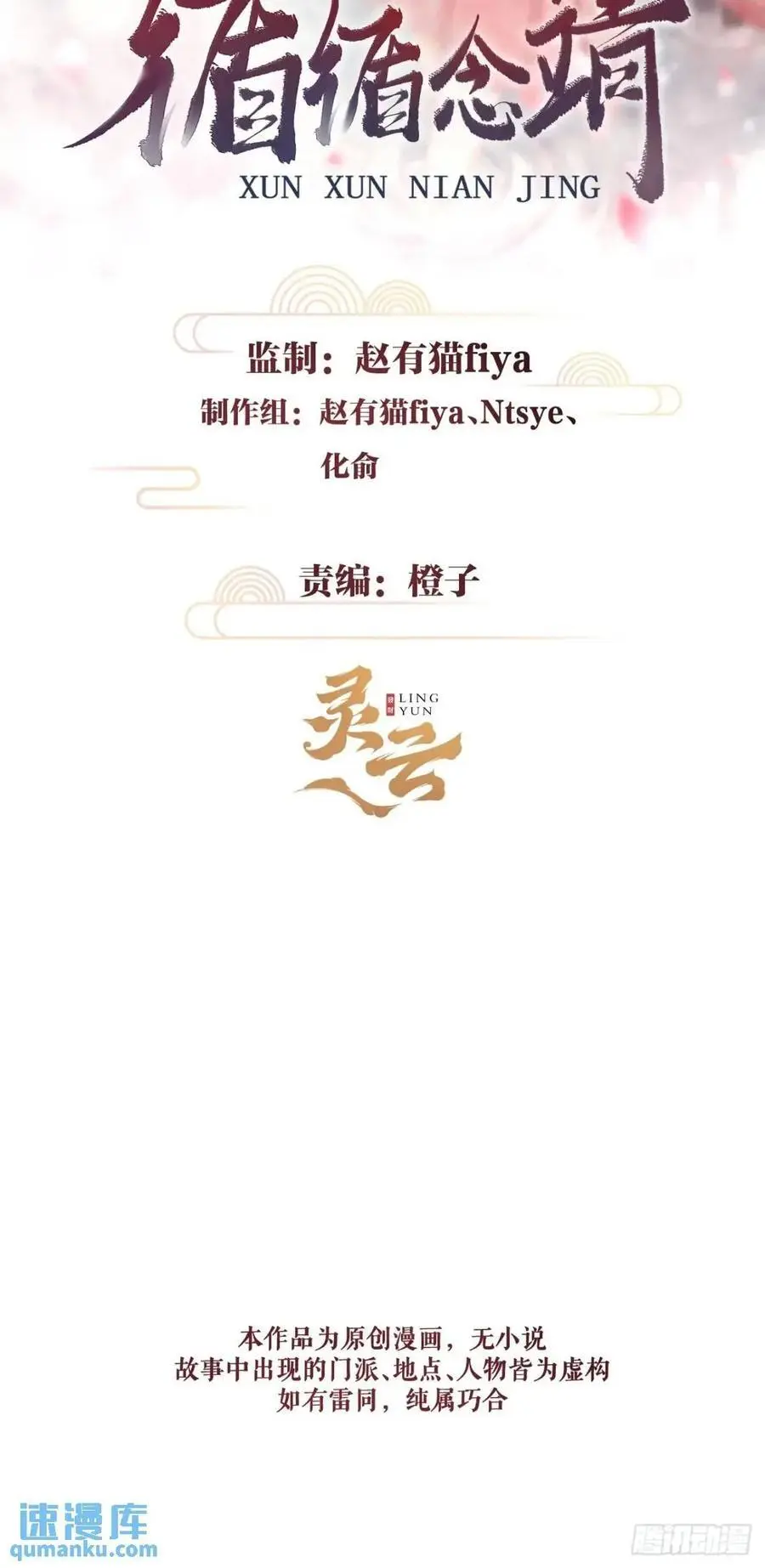 229·洛风的试探 第2页