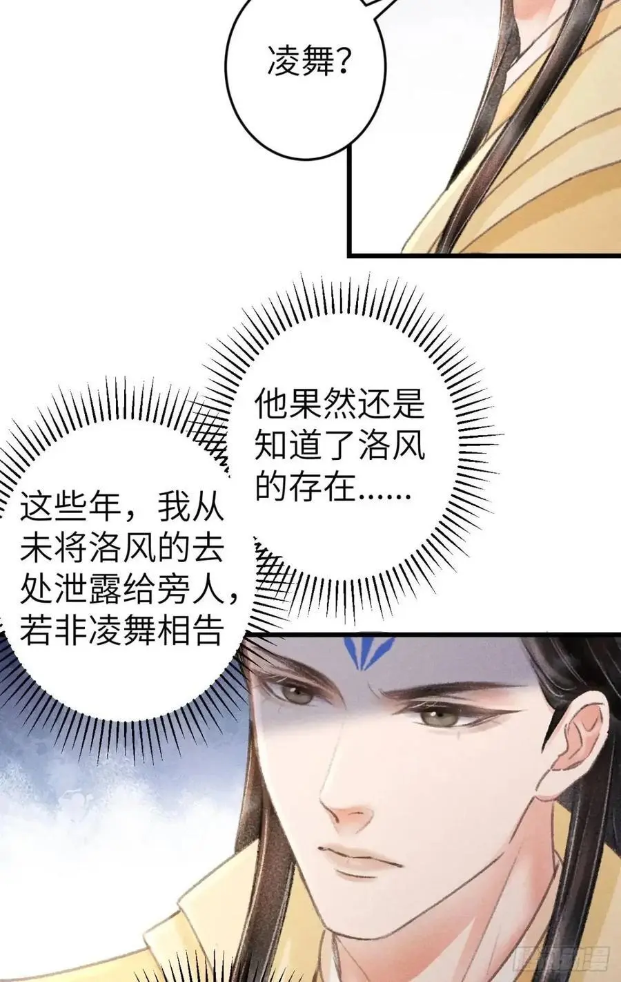 229·洛风的试探 第6页