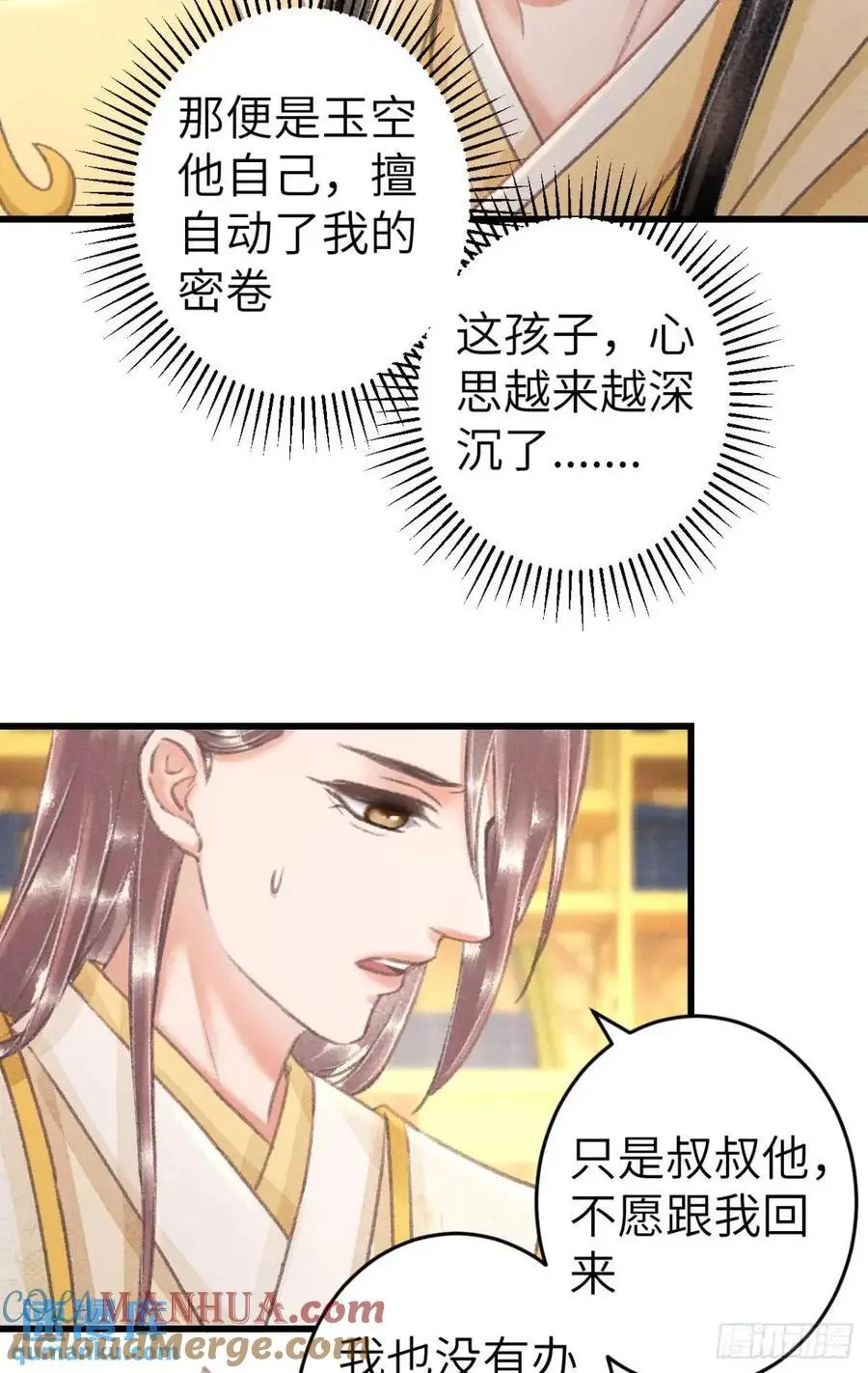 229·洛风的试探 第7页