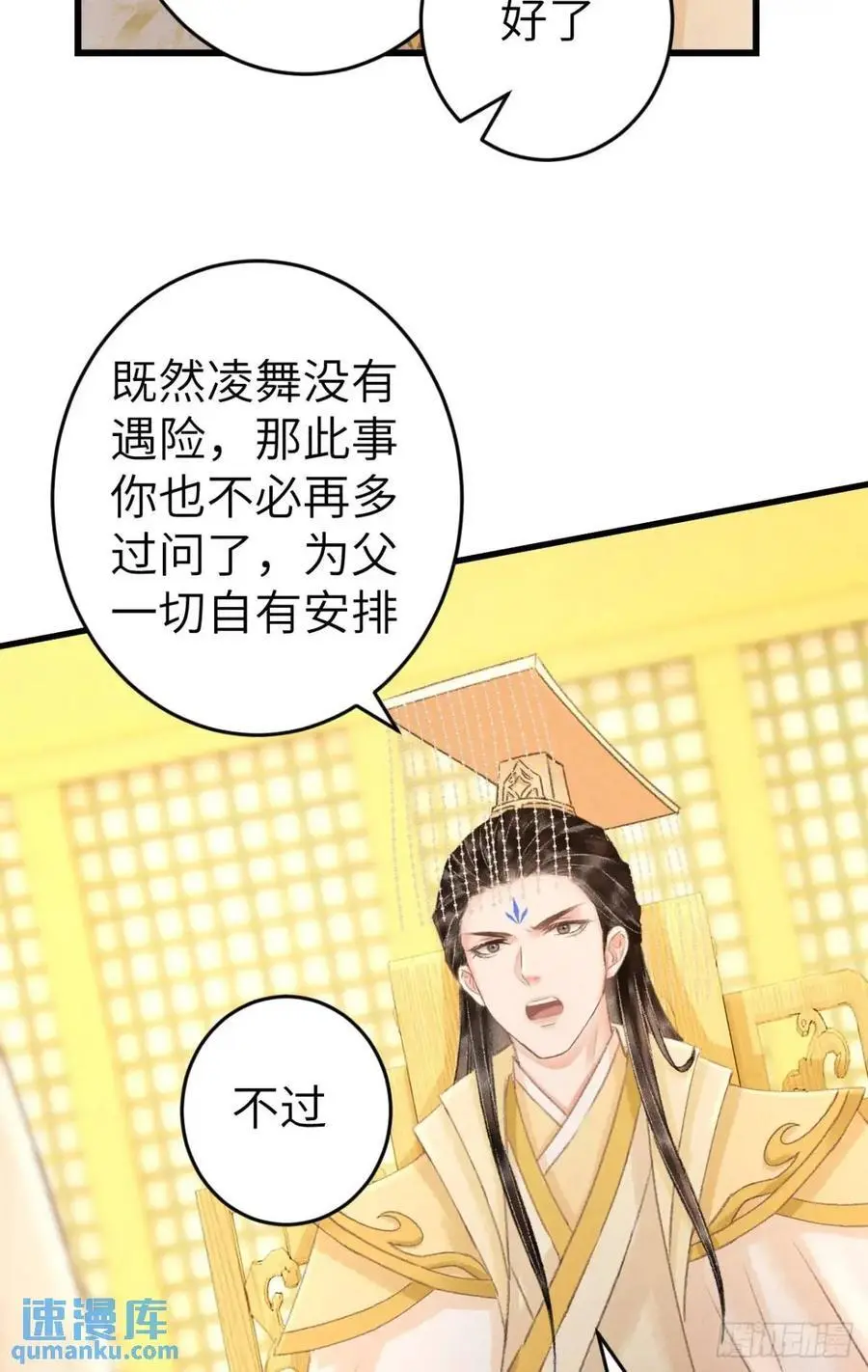 229·洛风的试探 第9页