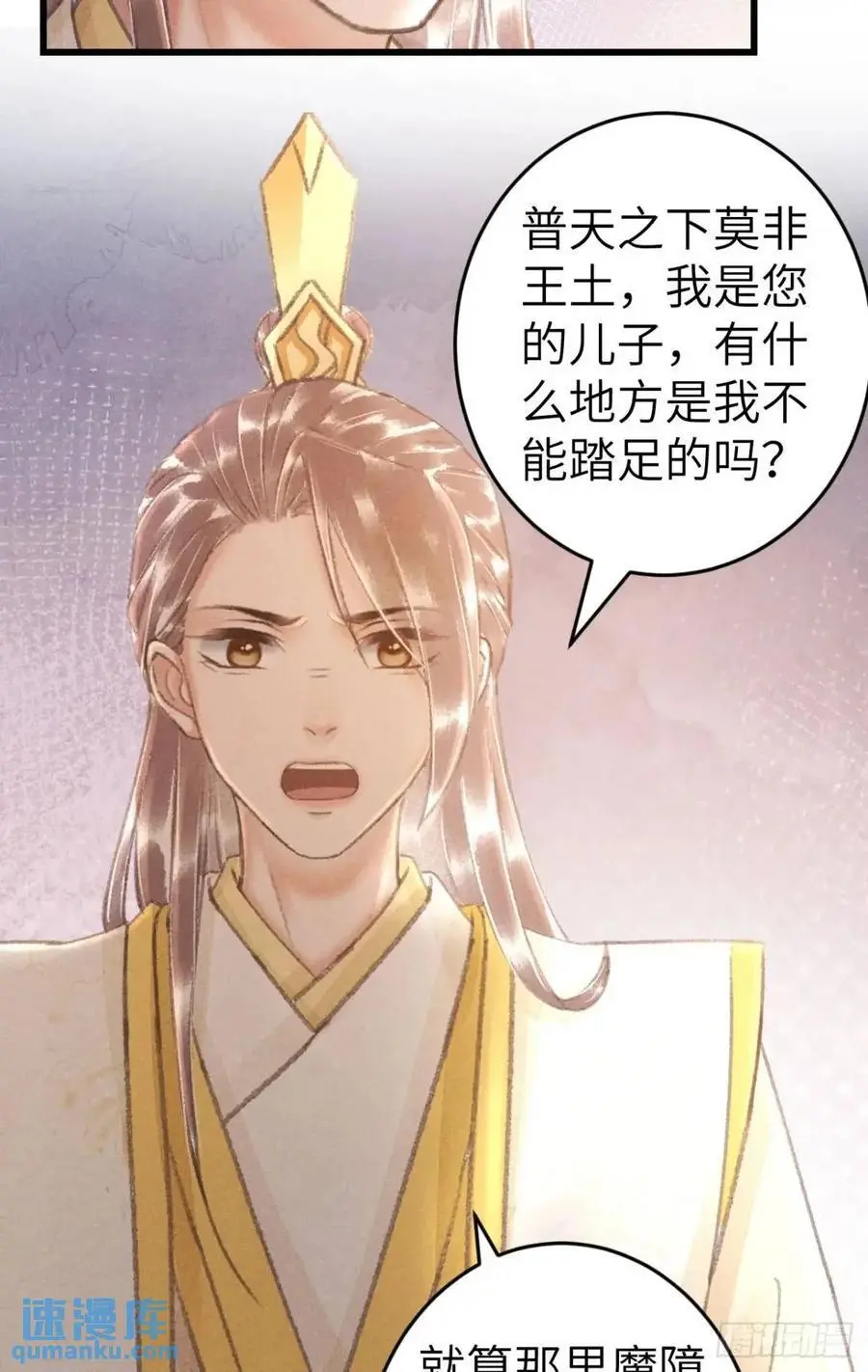229·洛风的试探 第11页