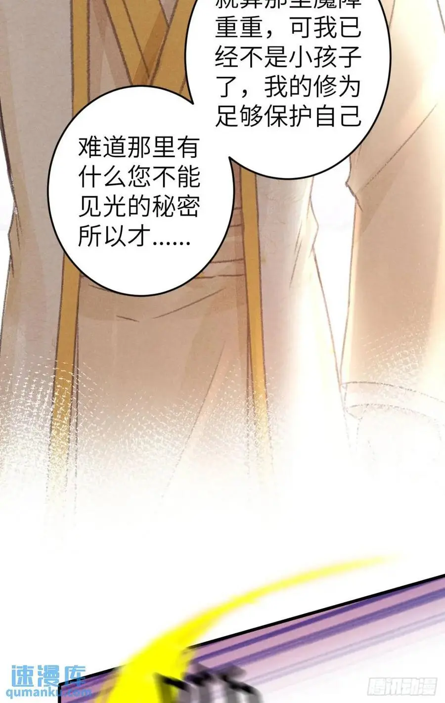 229·洛风的试探 第12页
