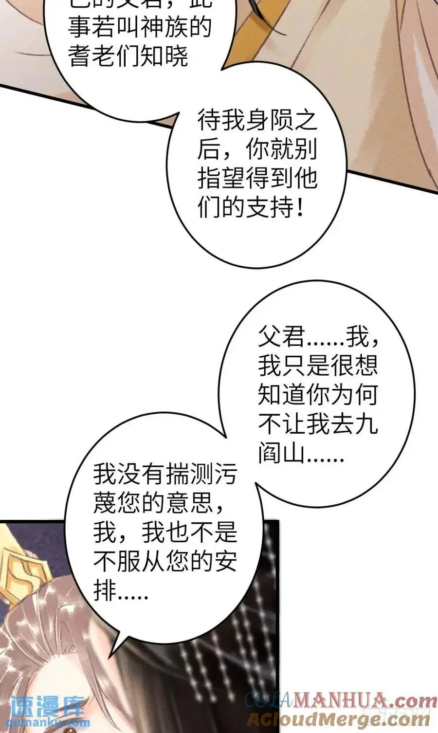 229·洛风的试探 第19页