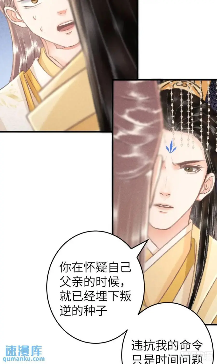 229·洛风的试探 第20页