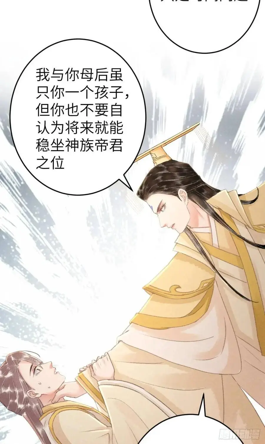 229·洛风的试探 第21页