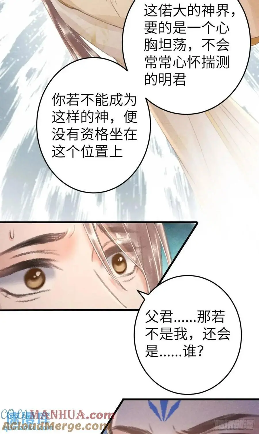 229·洛风的试探 第22页