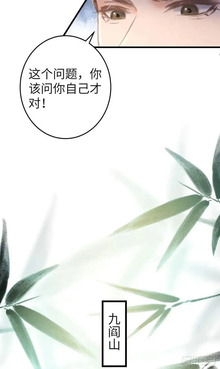 229·洛风的试探 第23页