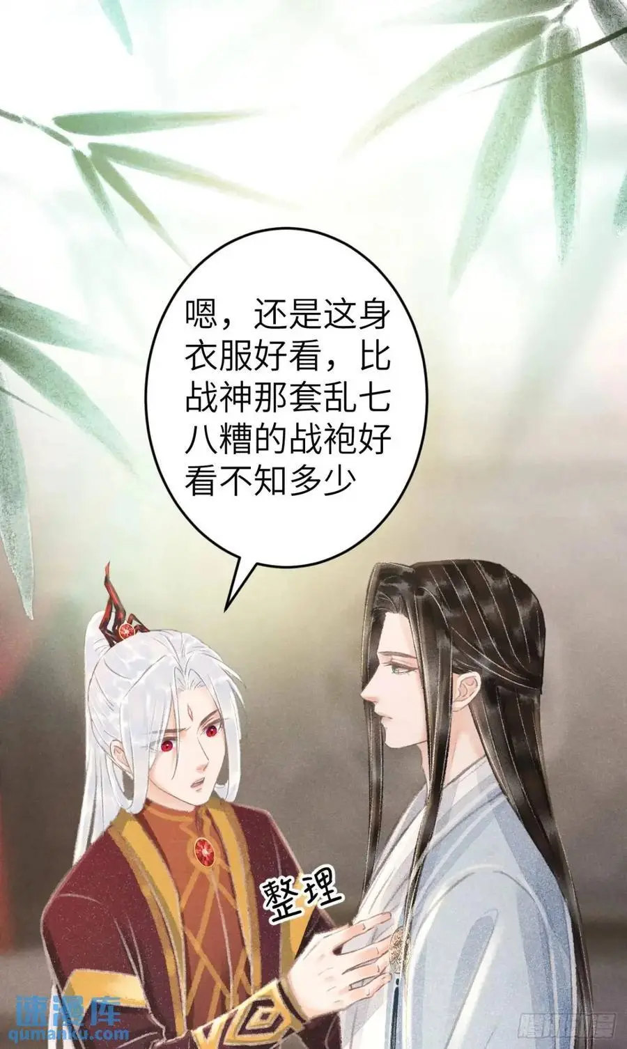 229·洛风的试探 第24页