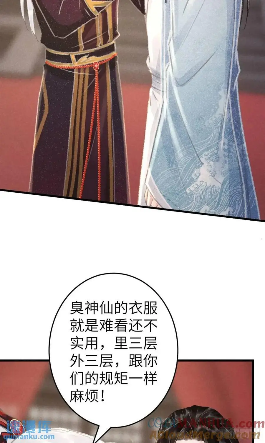 229·洛风的试探 第25页
