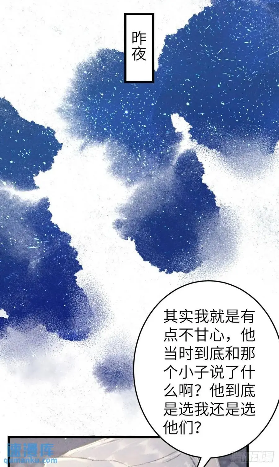 229·洛风的试探 第29页