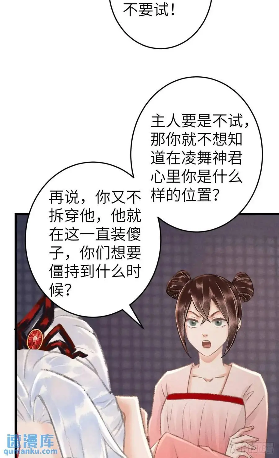 229·洛风的试探 第32页