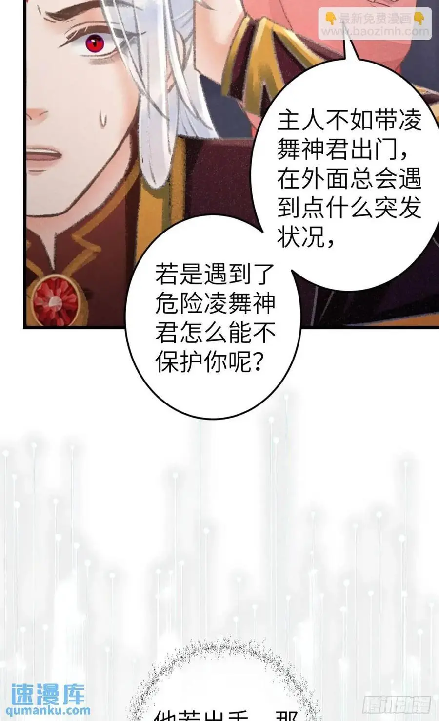229·洛风的试探 第33页
