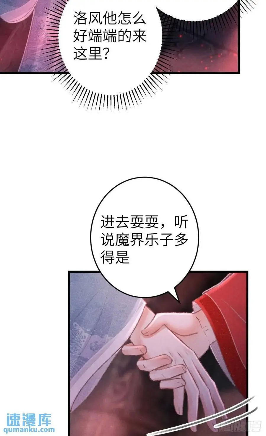 229·洛风的试探 第41页