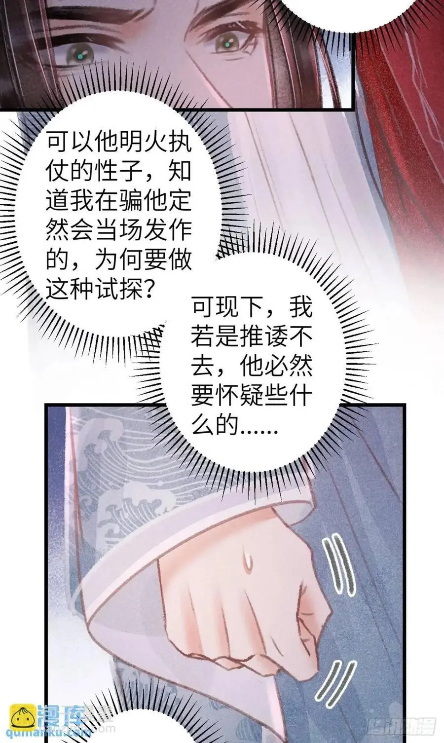 229·洛风的试探 第47页