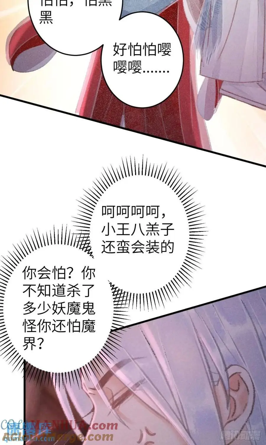 229·洛风的试探 第49页