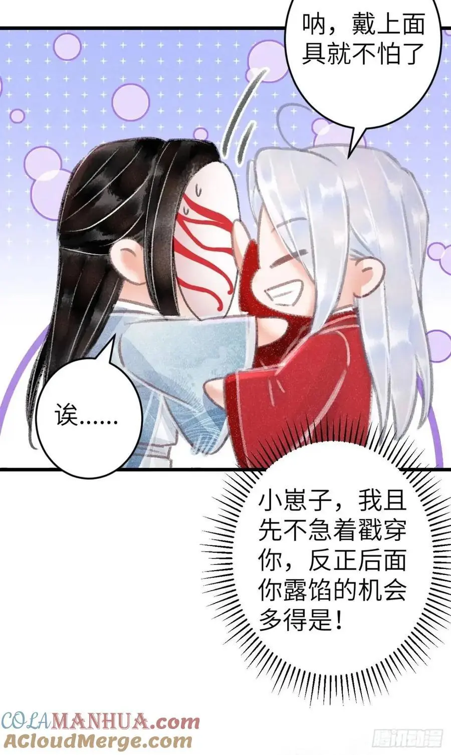 229·洛风的试探 第52页