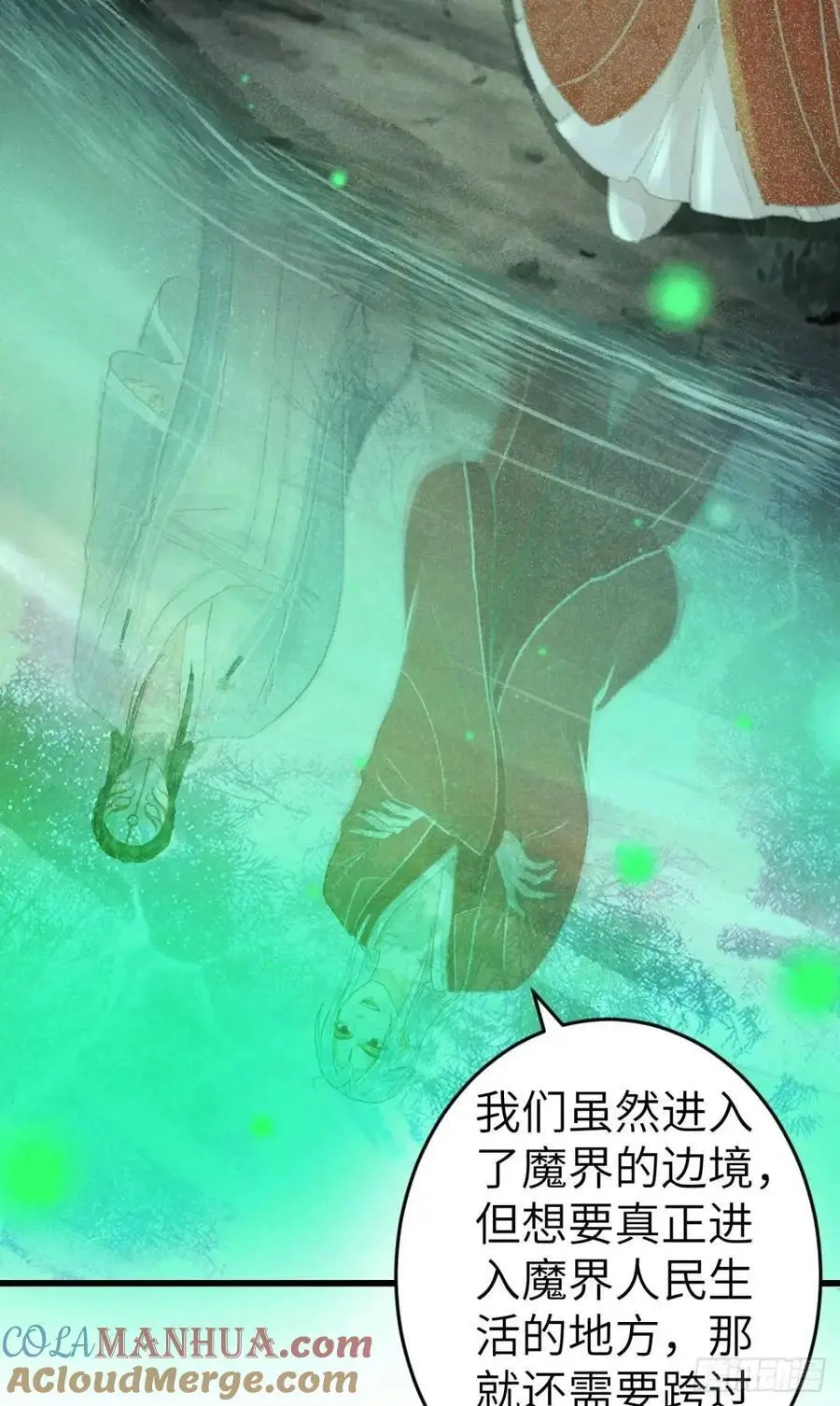 229·洛风的试探 第55页