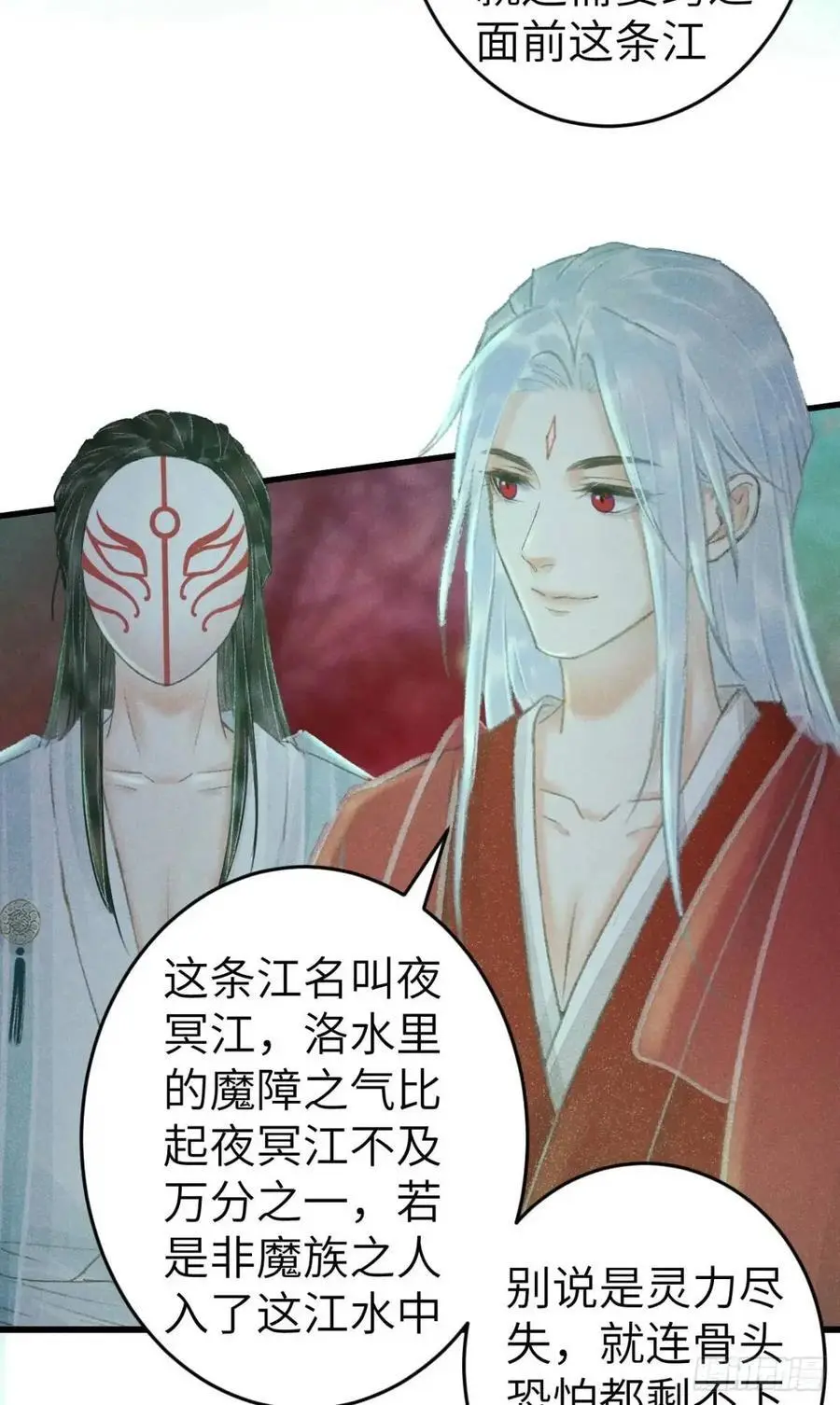 229·洛风的试探 第56页