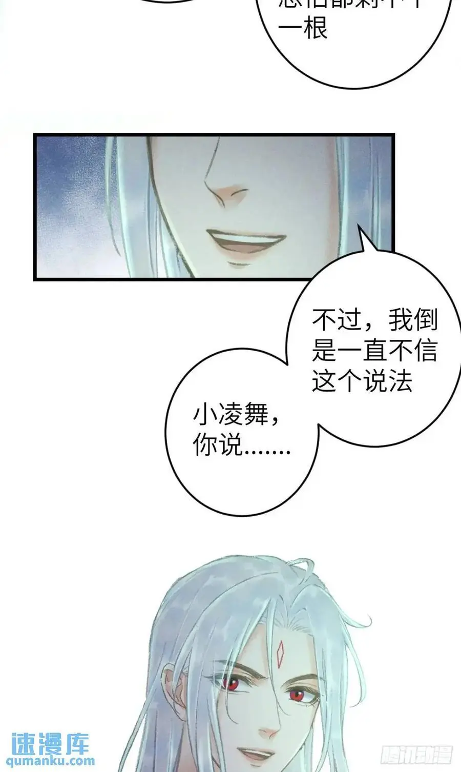 229·洛风的试探 第57页
