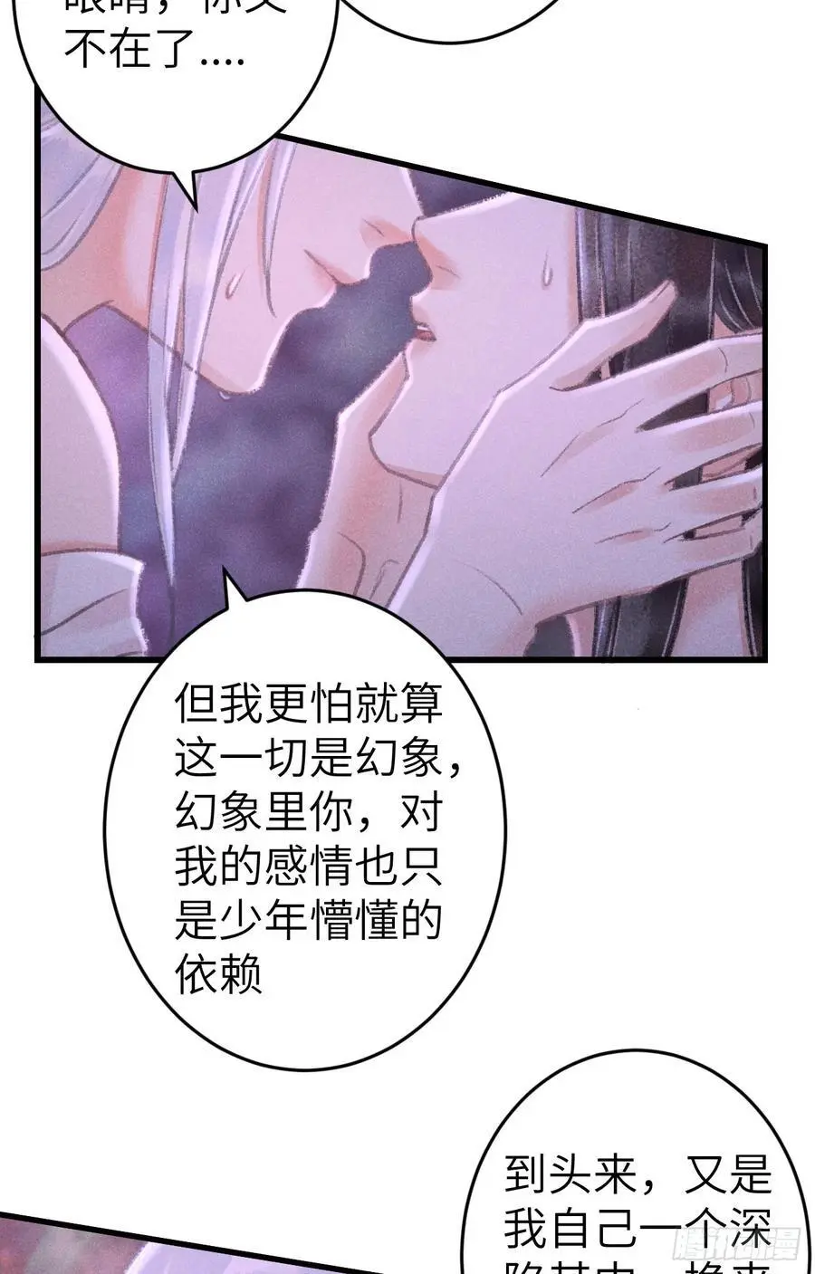 227·主动亲吻 第11页