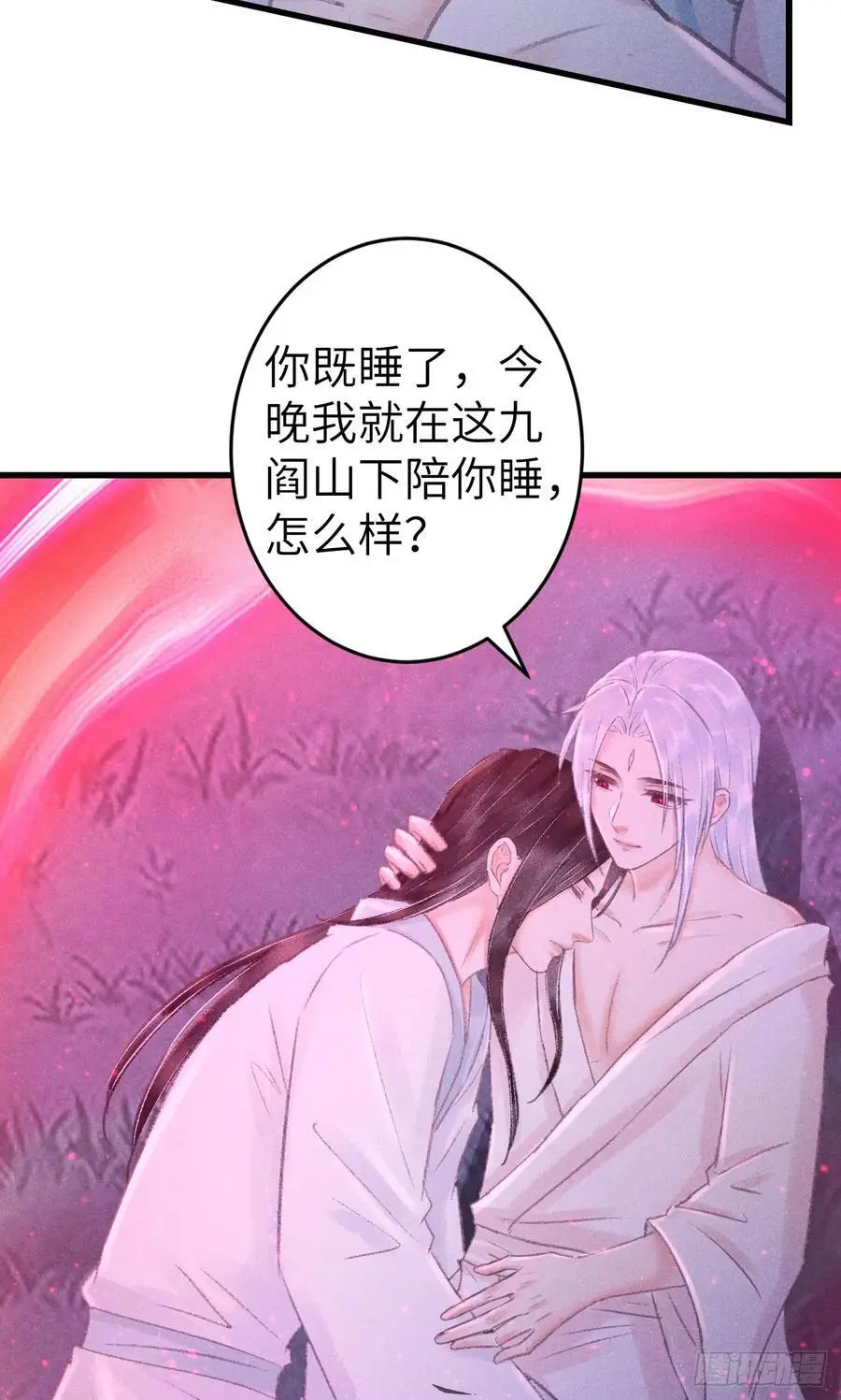 227·主动亲吻 第24页