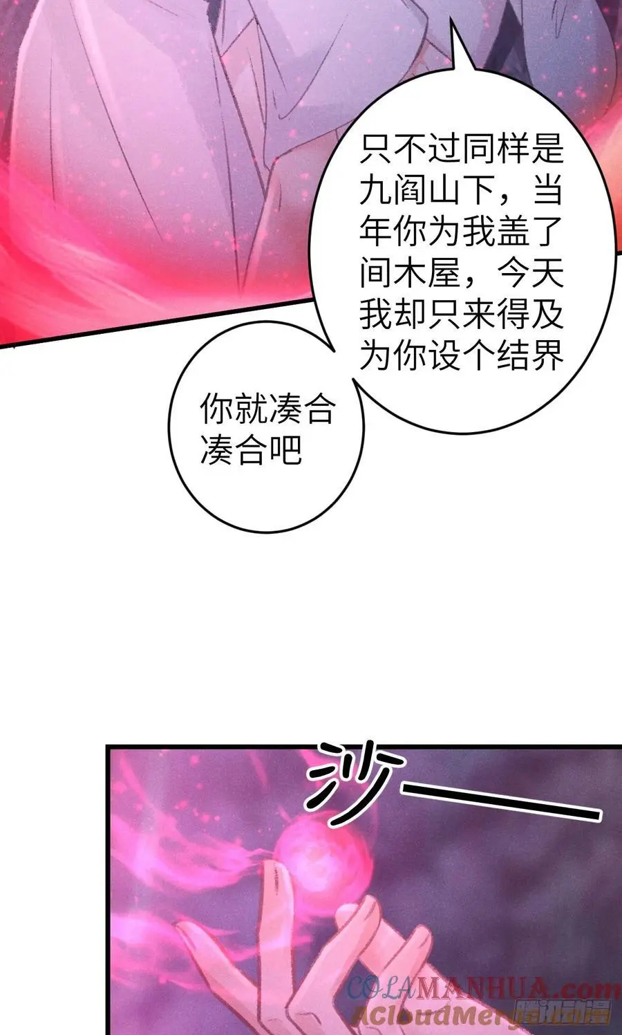 227·主动亲吻 第25页