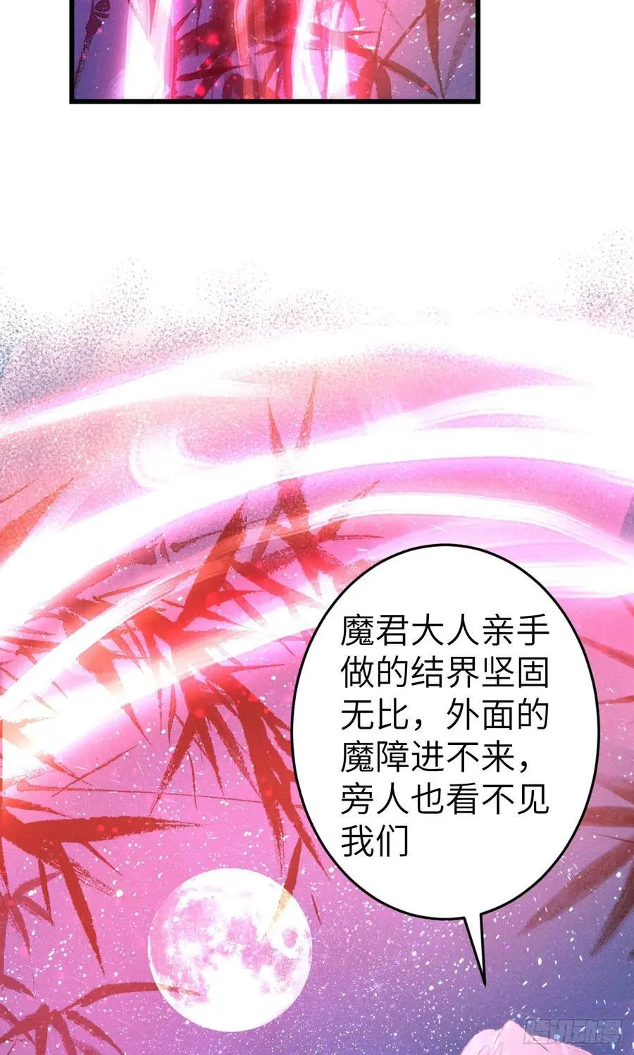 227·主动亲吻 第27页