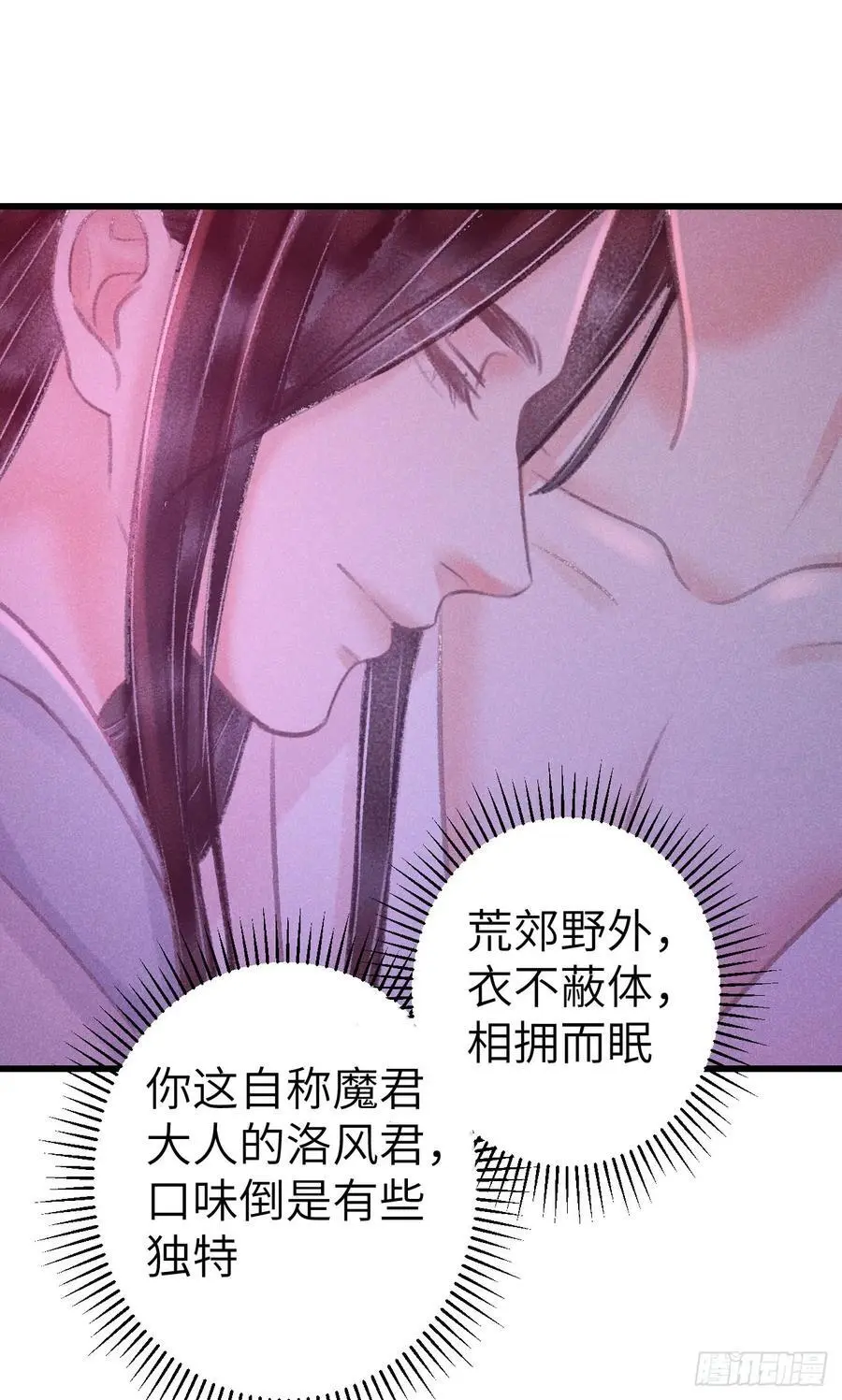 227·主动亲吻 第29页