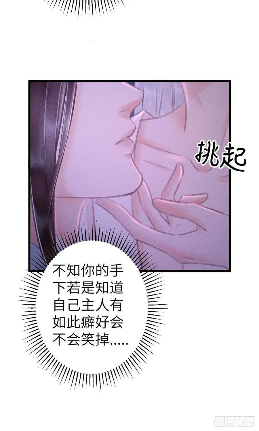 227·主动亲吻 第30页
