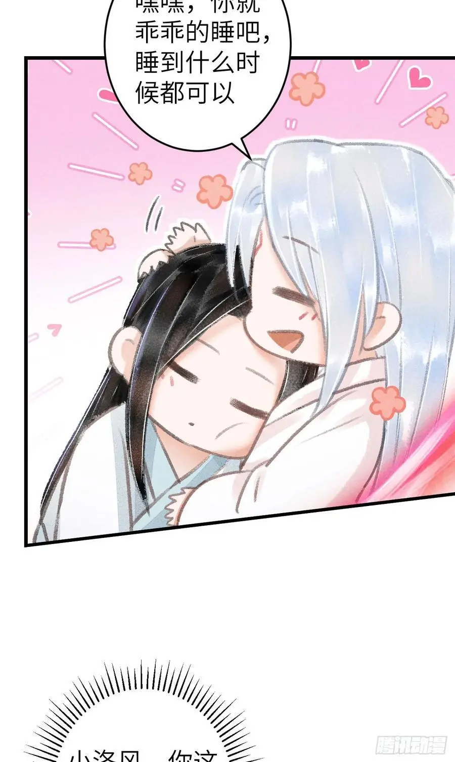 227·主动亲吻 第33页