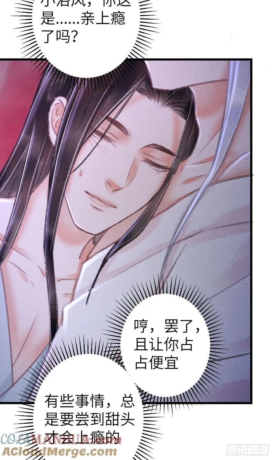 227·主动亲吻 第34页